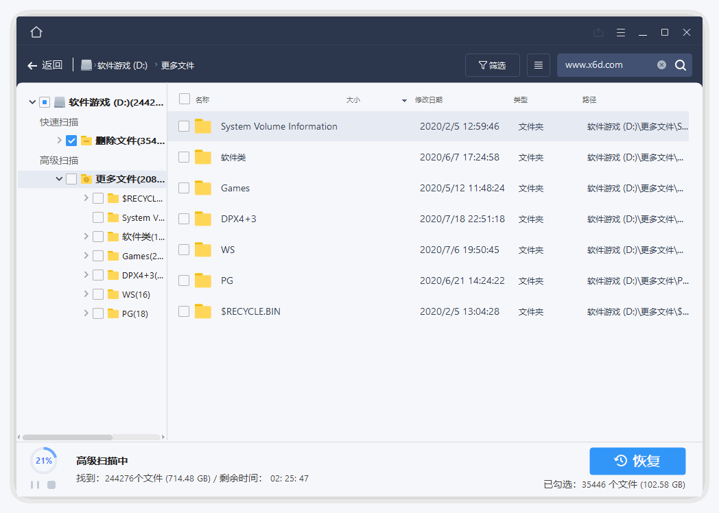 易我数据恢复v14.2.1直装版 易我数据恢复v14.2.1直装版