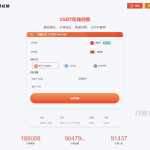 买卖兑换u源码/带秒u 支持双语言 中英文 无提示版