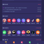 全网首发独角兽软件库系统_PC手机自适应