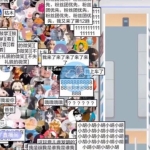 抖音最近很火的游戏直播：挤地铁教程+源码+软件下载