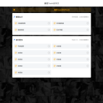 麋鹿Team发布引导页HTML源码