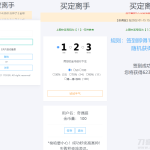 无加密ITCKER买定离手优化版源码