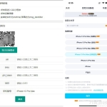 网页修改iPhone13在线源码 – 无需SVIP