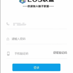 柚子EOS联盟系统源码