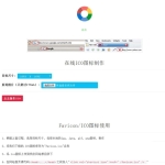 【在线ICO图标制作】Favicon.ico图片在线制作网站PHP源码+支持多种图片格式转换