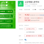 公众号多平台接入2.0.3+授权系统3.0- – 稳定版