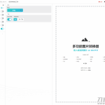 在线图片编辑器/在线视频剪辑器/网站源码