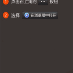 强制拉起浏览器/带密码的app下载分发页