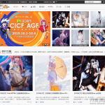 二次元COS漫展信息分享网站模板源码_帝国CMS