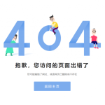 简约卡通风格404页面html源码