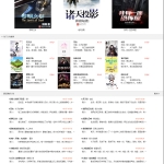 小说精品屋web+安卓ap+微信小程序动漫小说源码