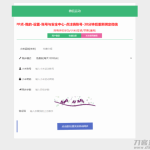 微信修改步数系统源码(卡密版)