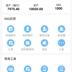 【ssg国际数字货币商城源码】货币商城+数字货币+双端APP
