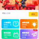 恋爱话术表白头像漫画制作微信小程序