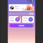 新版ui成语填空，成语接龙小程序源码，修复登录接口