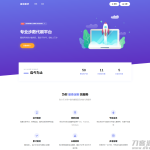 PHP小米运动自动刷步卡密版源码