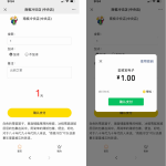 商家收银台/微信支付扫码付款/微信支付收银台/php源码