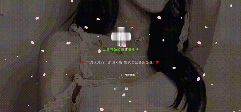 一款背景带视频的个人炫酷引导页源码