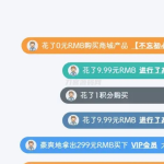 弹幕通知插件源码 信息弹幕高级插件版 高能弹幕条 信息弹幕效果