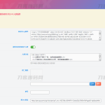 WordPress子比主题 添加VIP会员入群验证弹窗插件