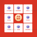 最新zibi子比转盘抽奖插件免费开源版