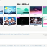 Typecho登陆注册后台美化插件