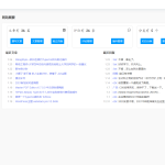 Typecho 白色简约后台美化插件