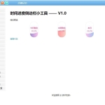 Emlog Pro插件-优雅的时间进度侧边栏小工具插件