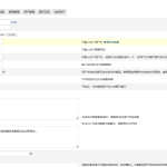 【zblog插件】即时聊天(客服)插件