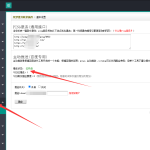 织梦百度推送插件全自动收录优化seo收录模块