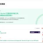 wordpress插件/WP Rocket3.8.8和3.9.1双版本/火箭缓存插件免授权汉化版