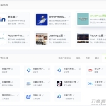 WPJAM_最轻便快捷的WordPress网址导航插件