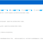 WordPress插件-WBOLT热门关键词推荐插件v1.3.0 Pro绿色版