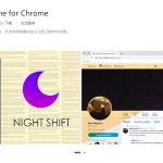 浏览器暗黑主题插件_晚上逛网页工作必备_保护眼睛哦
