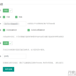 WordPress百度快速提交插件-加速百度爬虫和收录