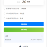 RiPro主题之百度网盘链接检测插件