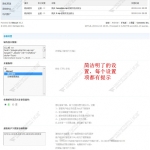 【Discuz插件】附件打折和下载限制_网盘伪装成本地附件V8.3 独家优化PC+手机