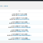 wordpress自动采集插件wp-autopost-pro 3.7.8 完美绿色版
