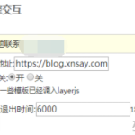 emlog搜索引擎来路交互插件