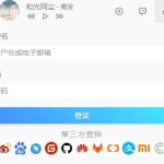 typecho免申请开发者应用集成第三方登录插件v2.1.2