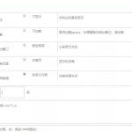 emlog程序网站公告插件