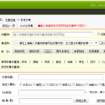 织梦众大云采集插件v9.7