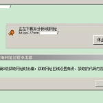 解决火车头采集器无法采集HTTPS的办法插件