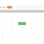 POSCMS插件 – 用户签到插件 – 获取积分