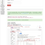 emlog百度快速收录插件上线