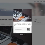 emlog海报生成插件