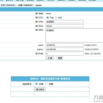 帝国CMS7.2 7.5微信登录插件