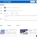 WordPress资源下载主题插件 | WP资源下载管理插件