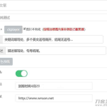 EMLOG文章页网址跳转插件V1.0
