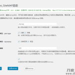 WordPress网站地图插件 | SiteMAP